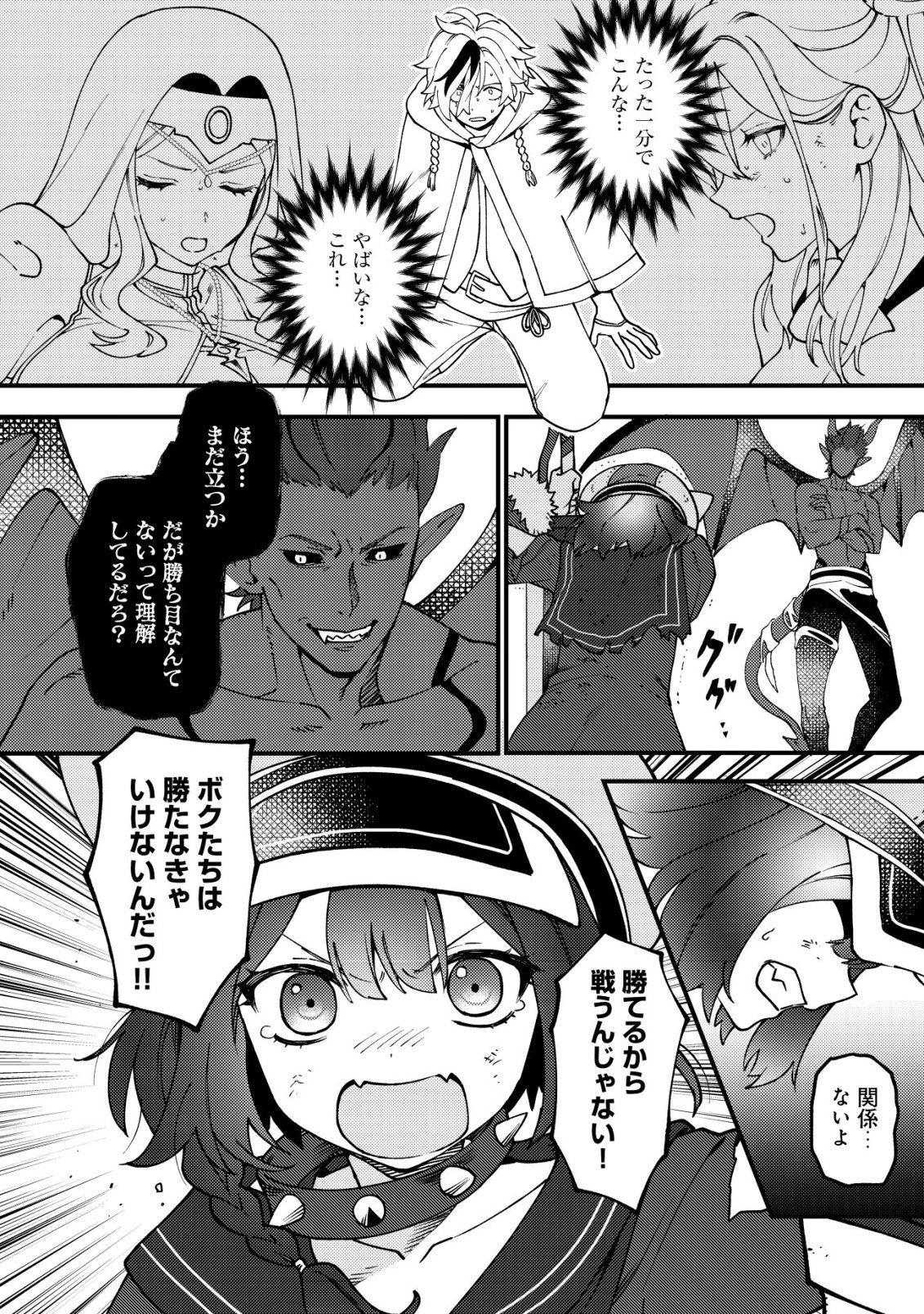 通販で買った妖刀がガチだった〜試し斬りしたら空間が裂けて異世界に飛ばされた挙句、伝説の勇者だと勘違いされて困っています〜 Chap 4 - Next Chap 5