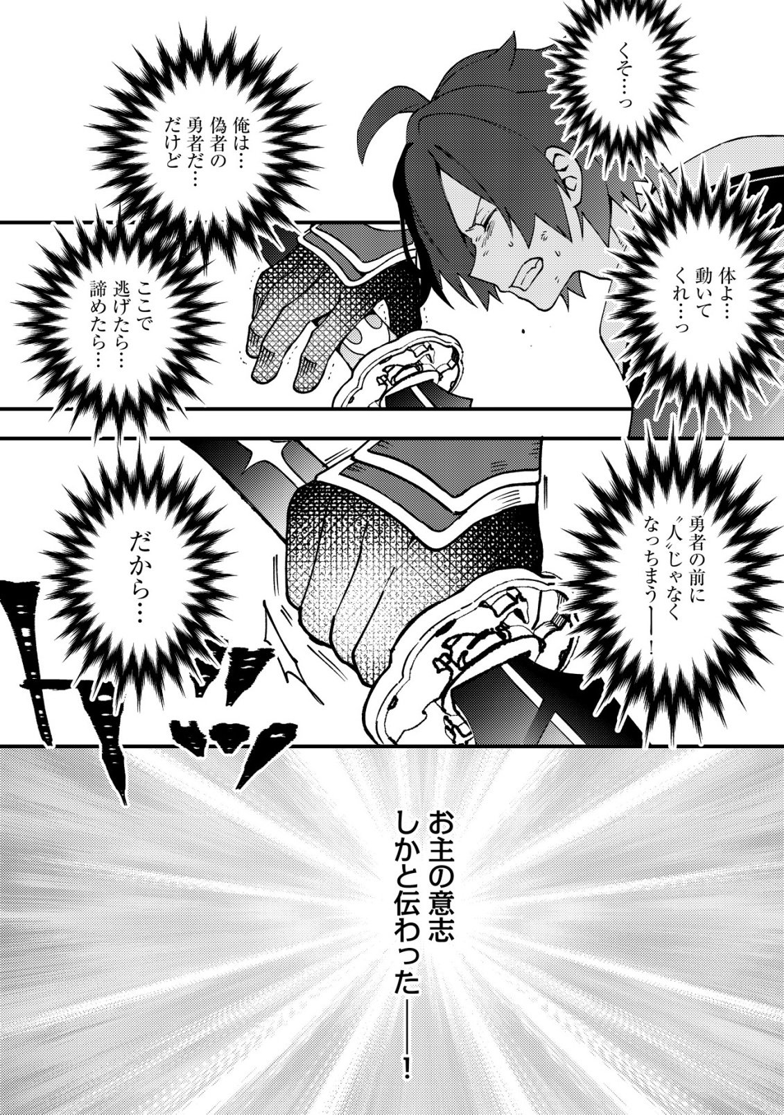 通販で買った妖刀がガチだった〜試し斬りしたら空間が裂けて異世界に飛ばされた挙句、伝説の勇者だと勘違いされて困っています〜 Chap 4 - Next Chap 5