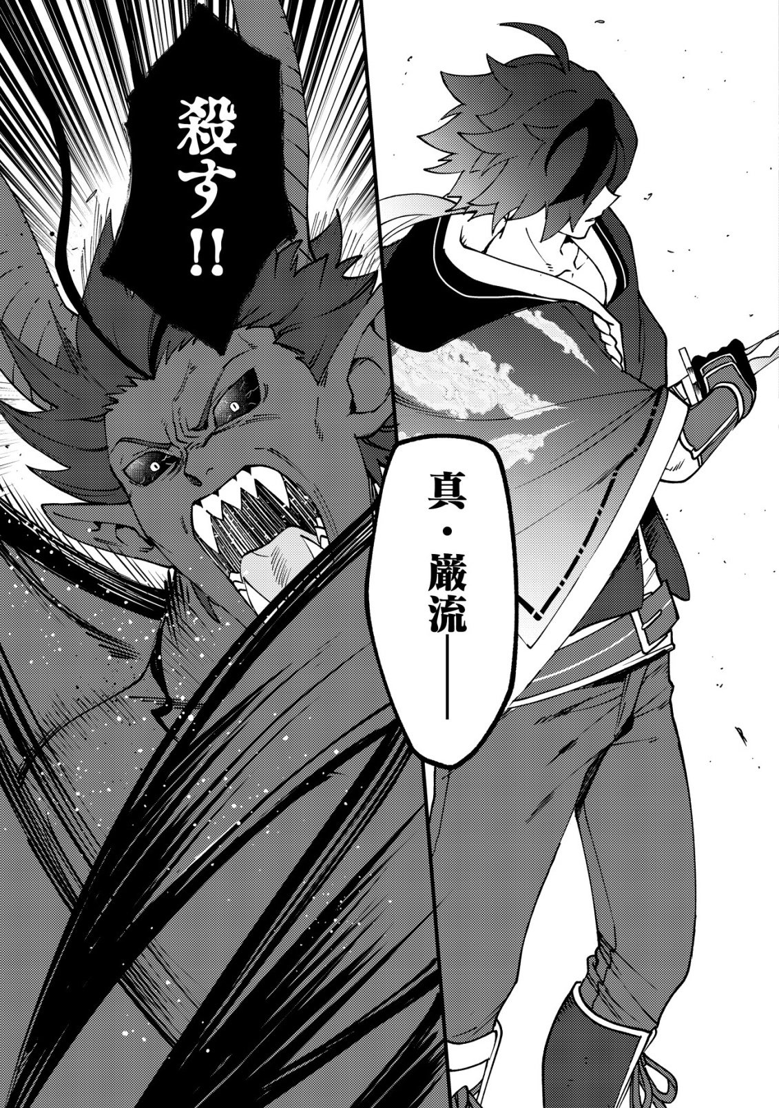 通販で買った妖刀がガチだった〜試し斬りしたら空間が裂けて異世界に飛ばされた挙句、伝説の勇者だと勘違いされて困っています〜 Chap 4 - Next Chap 5