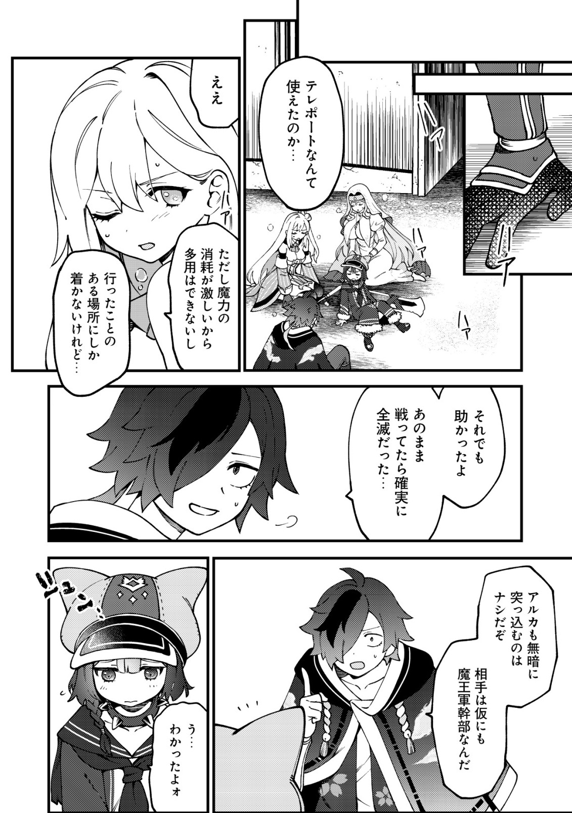 通販で買った妖刀がガチだった〜試し斬りしたら空間が裂けて異世界に飛ばされた挙句、伝説の勇者だと勘違いされて困っています〜 Chap 4 - Next Chap 5