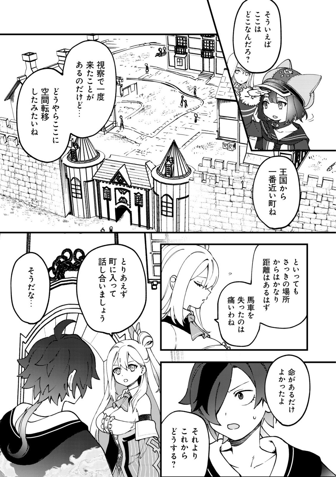 通販で買った妖刀がガチだった〜試し斬りしたら空間が裂けて異世界に飛ばされた挙句、伝説の勇者だと勘違いされて困っています〜 Chap 4 - Next Chap 5