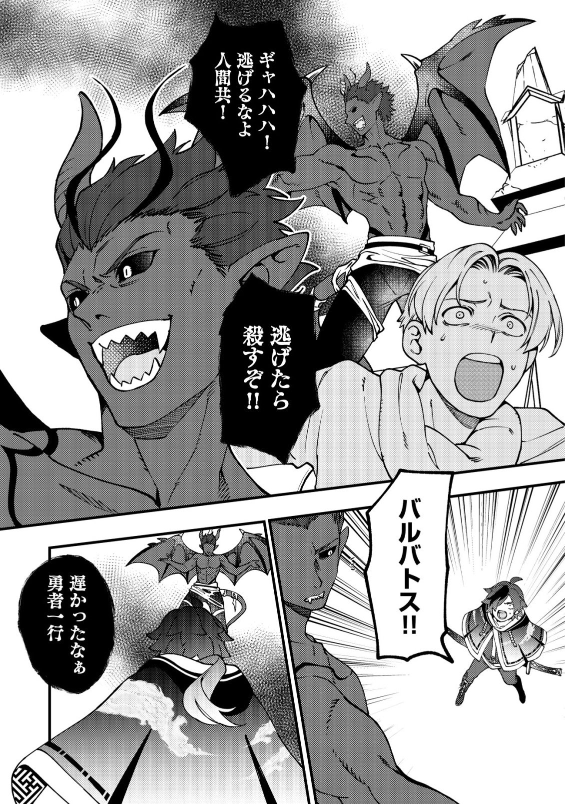 通販で買った妖刀がガチだった〜試し斬りしたら空間が裂けて異世界に飛ばされた挙句、伝説の勇者だと勘違いされて困っています〜 Chap 4 - Next Chap 5