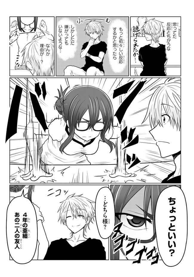 Uzaki-chan wa Asobitai! Chap 16 - Next Chap 17