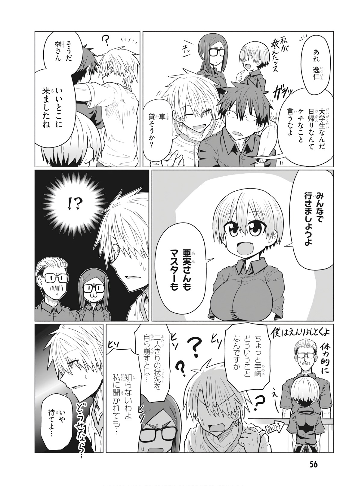 Uzaki-chan wa Asobitai! Chap 18 - Next Chap 19