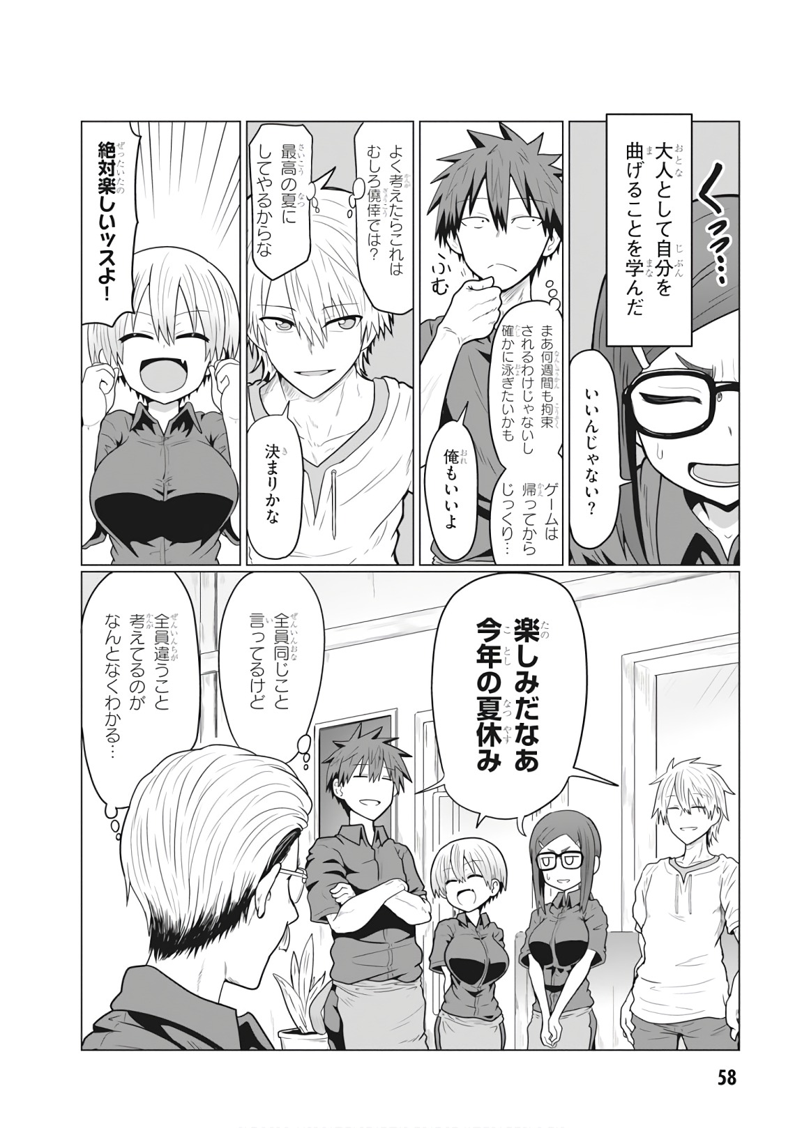 Uzaki-chan wa Asobitai! Chap 18 - Next Chap 19