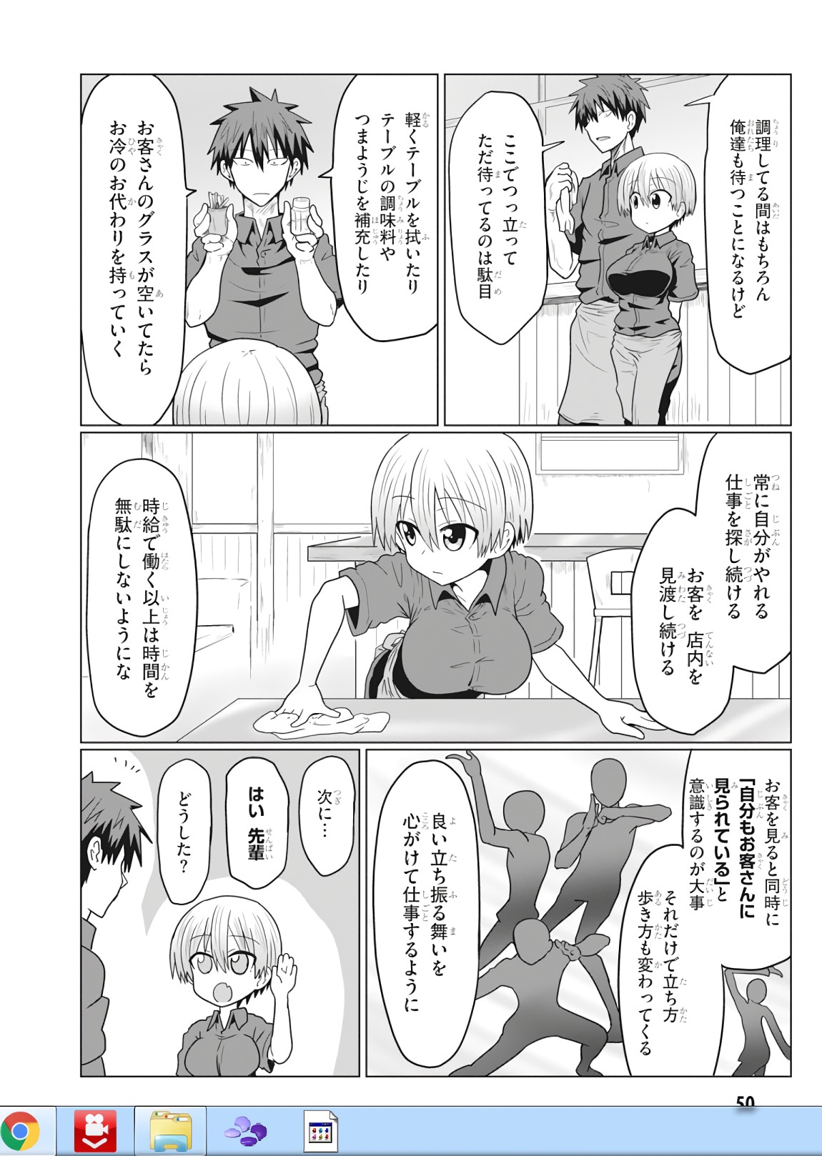 Uzaki-chan wa Asobitai! Chap 18 - Next Chap 19