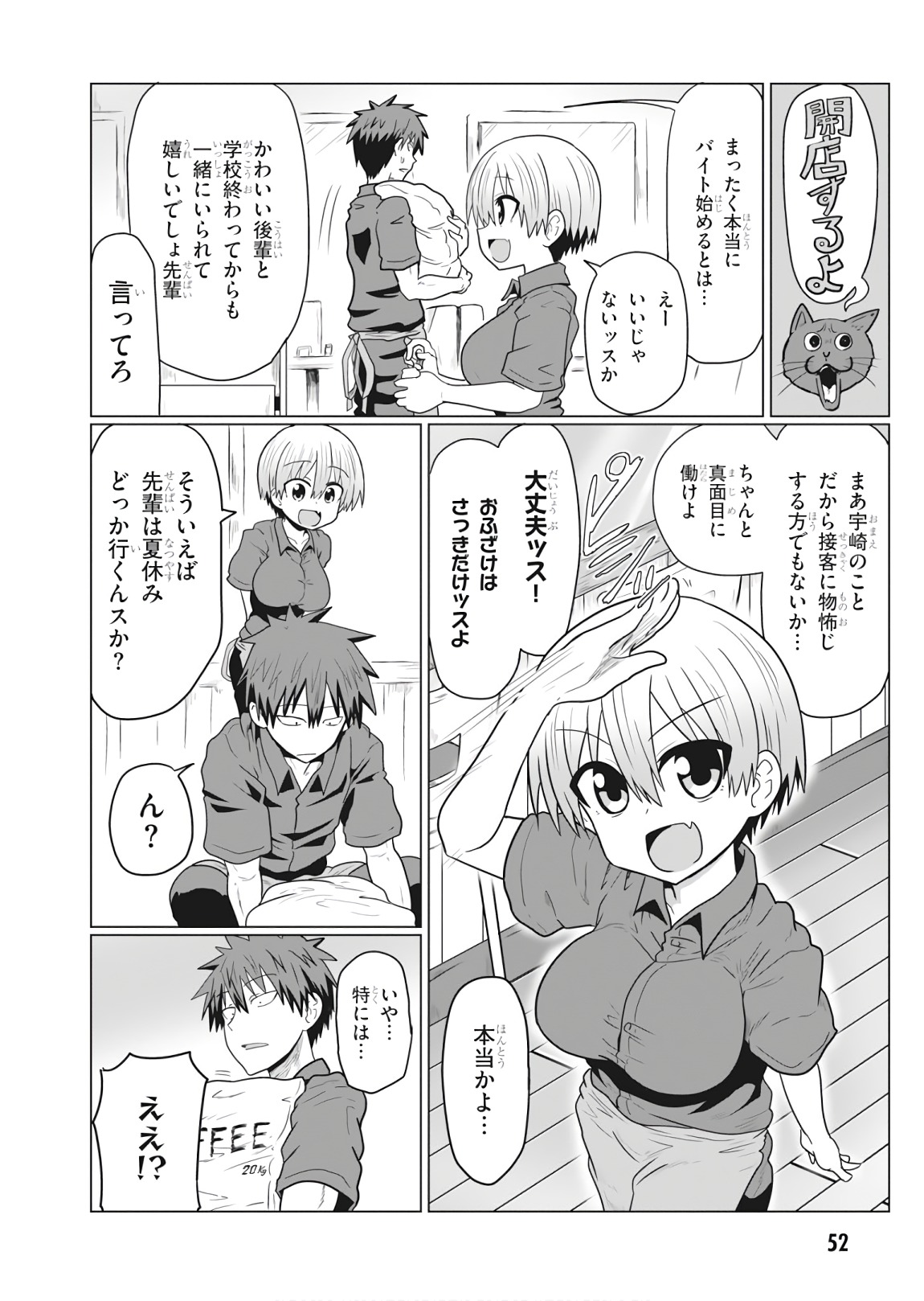 Uzaki-chan wa Asobitai! Chap 18 - Next Chap 19