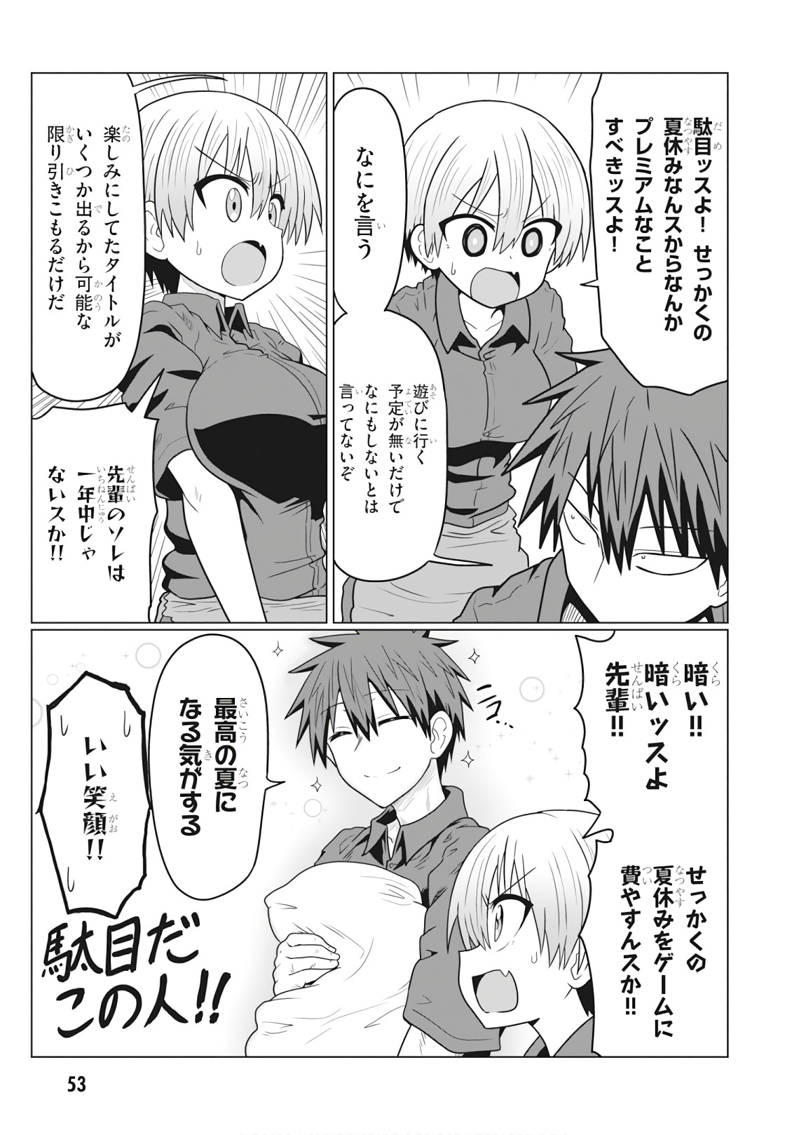 Uzaki-chan wa Asobitai! Chap 18 - Next Chap 19