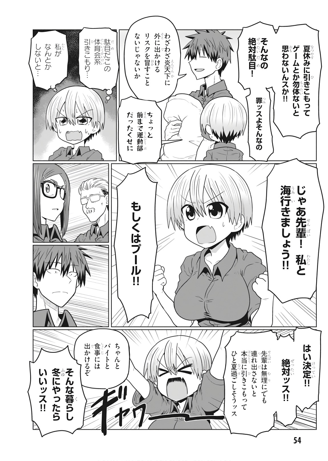 Uzaki-chan wa Asobitai! Chap 18 - Next Chap 19