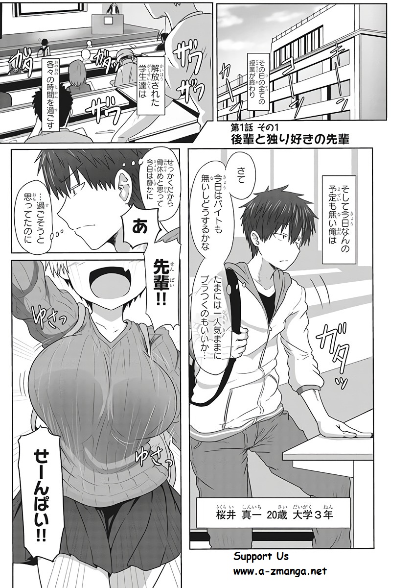Uzaki-chan wa Asobitai! Chap 1 - Next Chap 2