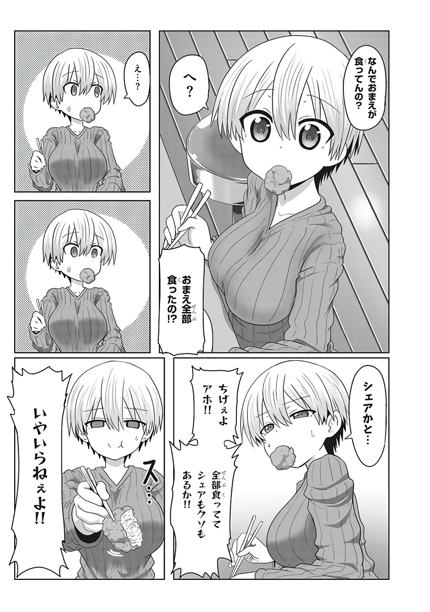 Uzaki-chan wa Asobitai! Chap 1 - Next Chap 2