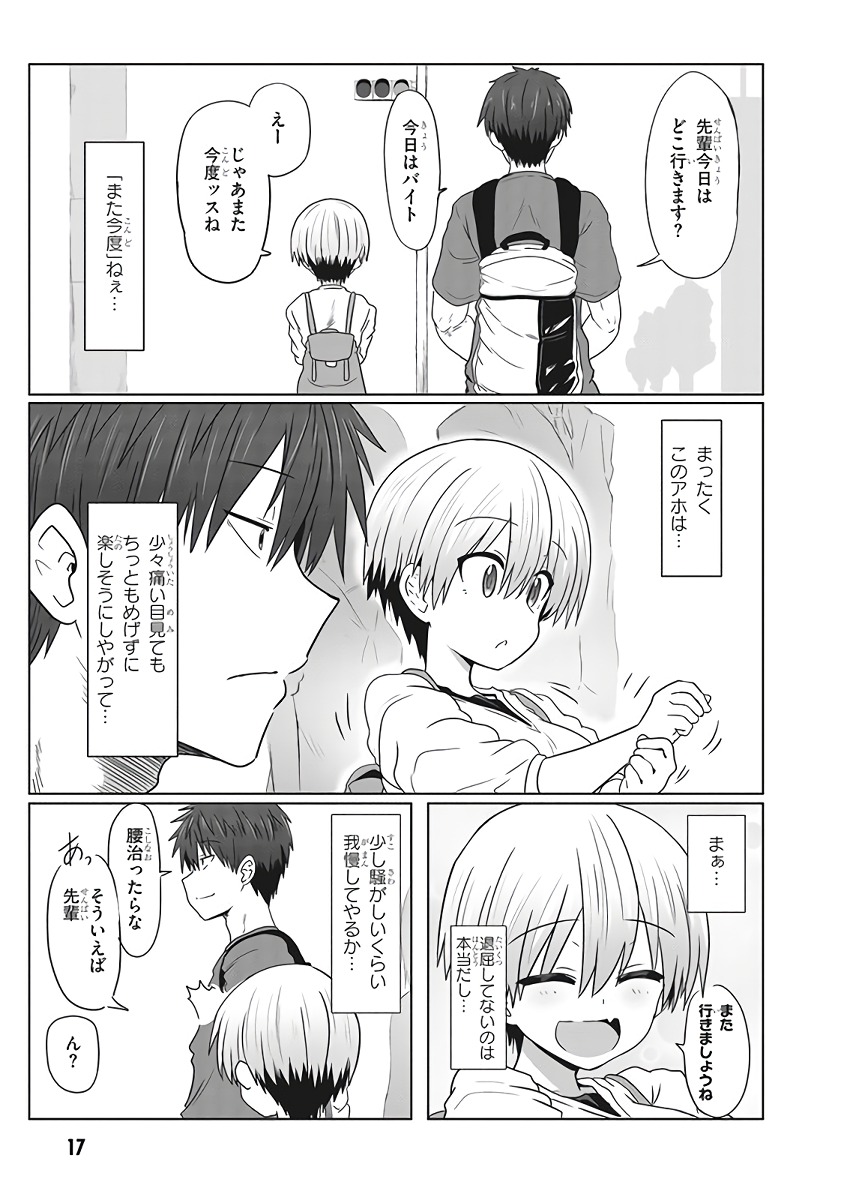 Uzaki-chan wa Asobitai! Chap 1 - Next Chap 2