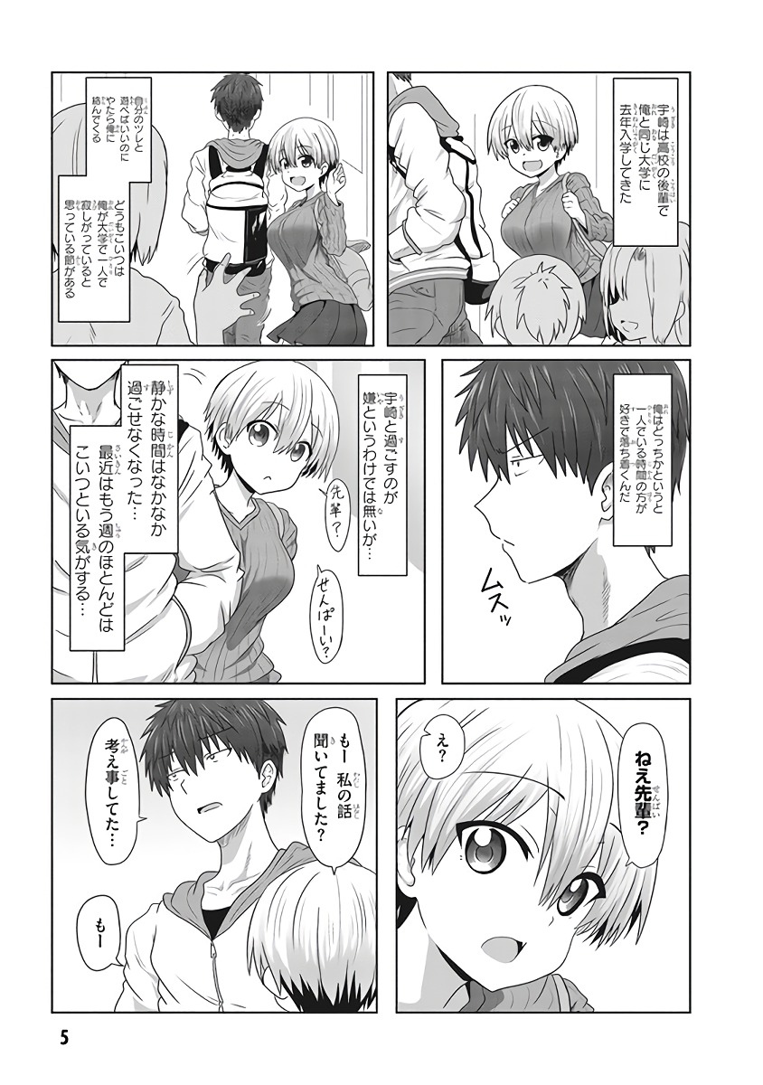 Uzaki-chan wa Asobitai! Chap 1 - Next Chap 2