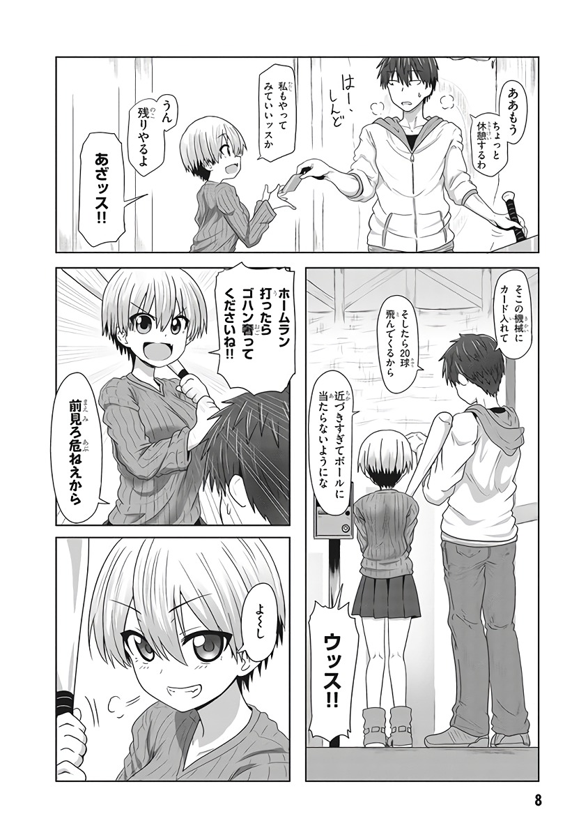 Uzaki-chan wa Asobitai! Chap 1 - Next Chap 2