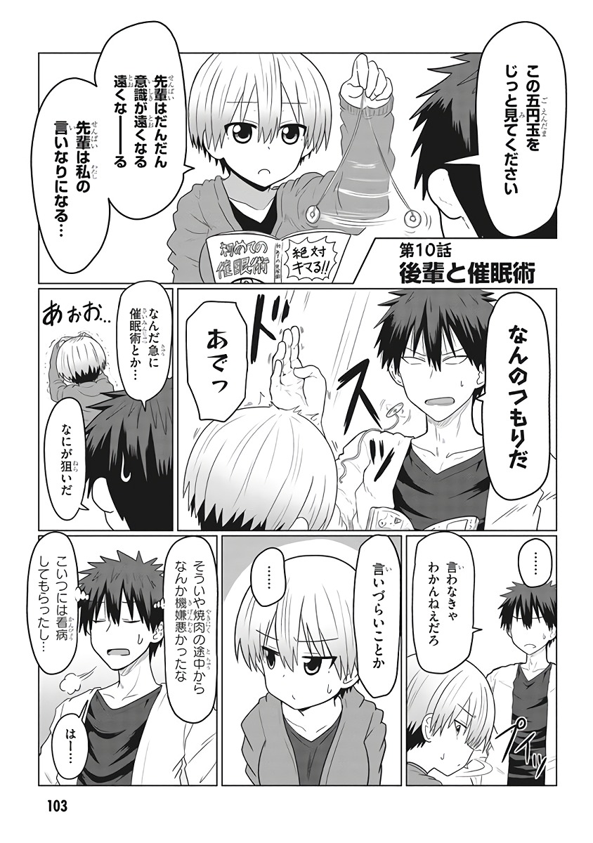 Uzaki-chan wa Asobitai! Chap 10 - Next Chap 11