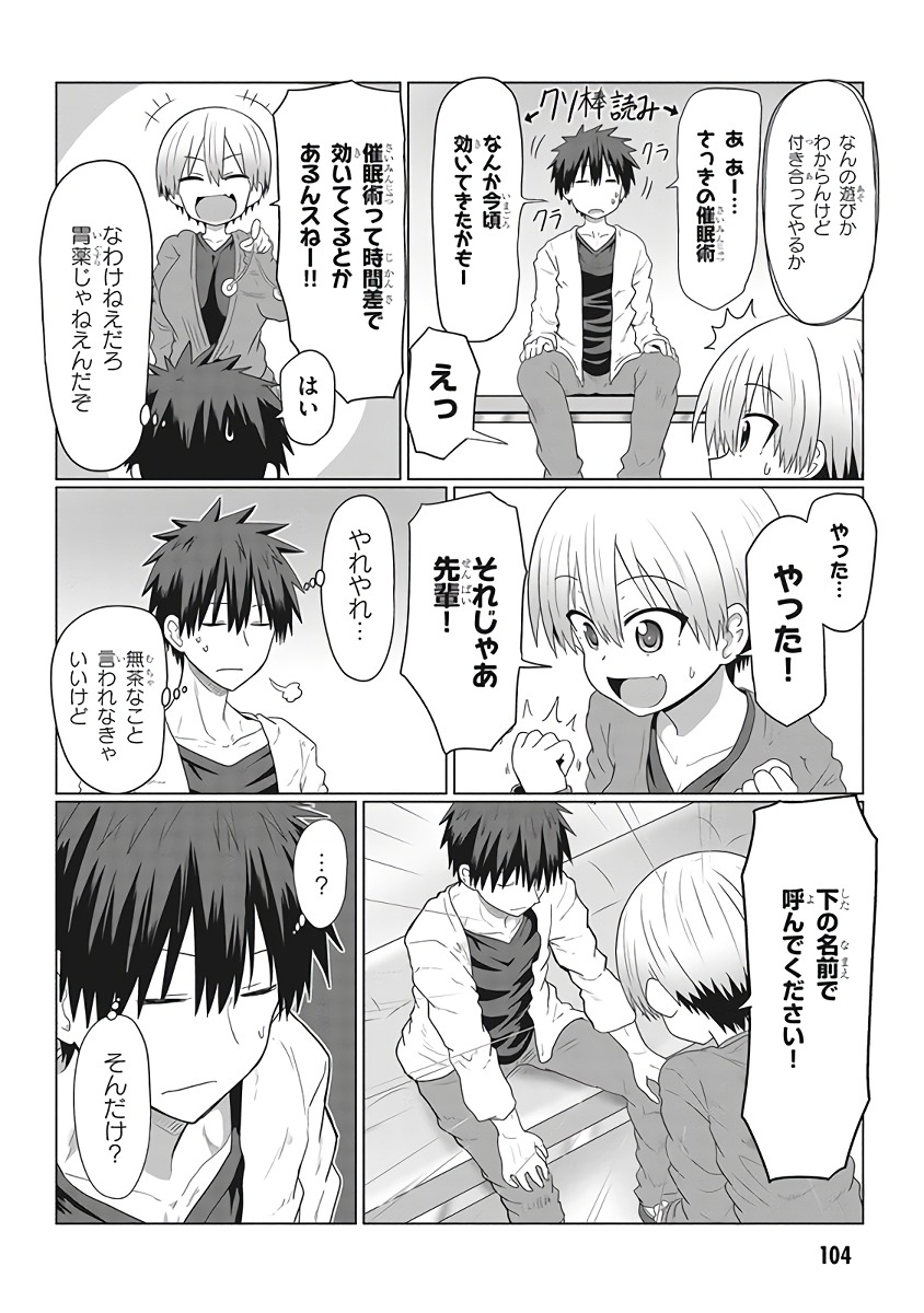 Uzaki-chan wa Asobitai! Chap 10 - Next Chap 11