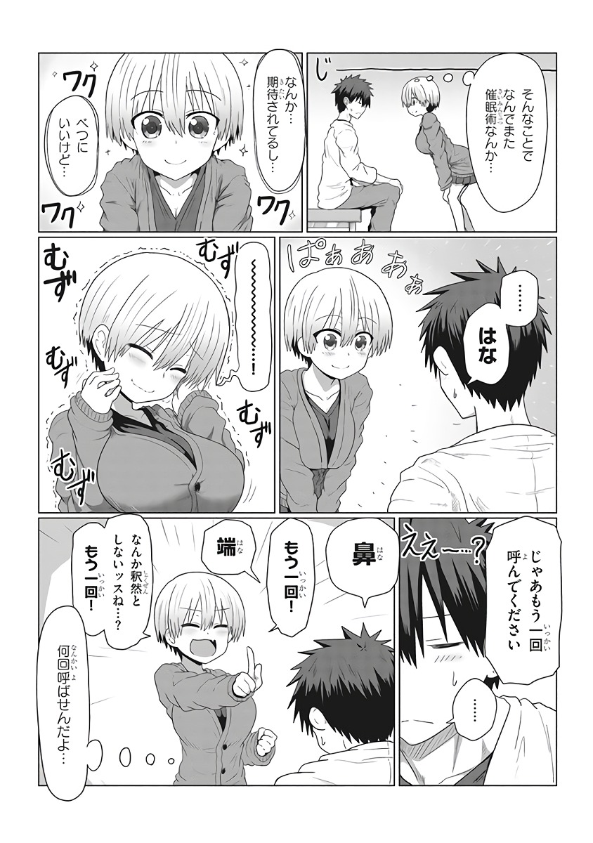 Uzaki-chan wa Asobitai! Chap 10 - Next Chap 11