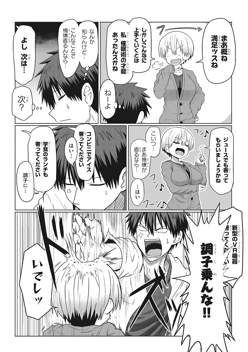 Uzaki-chan wa Asobitai! Chap 10 - Next Chap 11