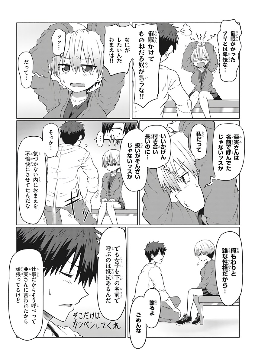 Uzaki-chan wa Asobitai! Chap 10 - Next Chap 11