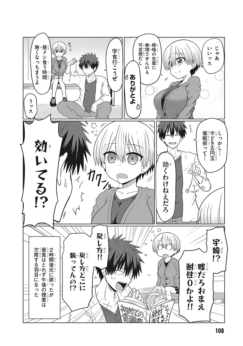 Uzaki-chan wa Asobitai! Chap 10 - Next Chap 11