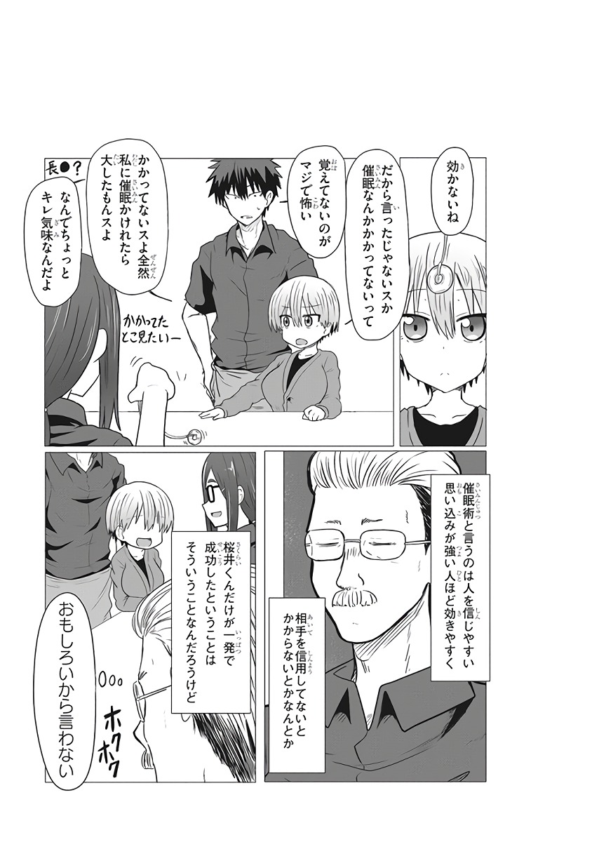 Uzaki-chan wa Asobitai! Chap 10 - Next Chap 11