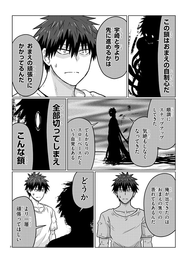 Uzaki-chan wa Asobitai! Chap 101 - Next Chap 102