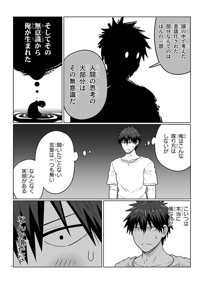 Uzaki-chan wa Asobitai! Chap 101 - Next Chap 102
