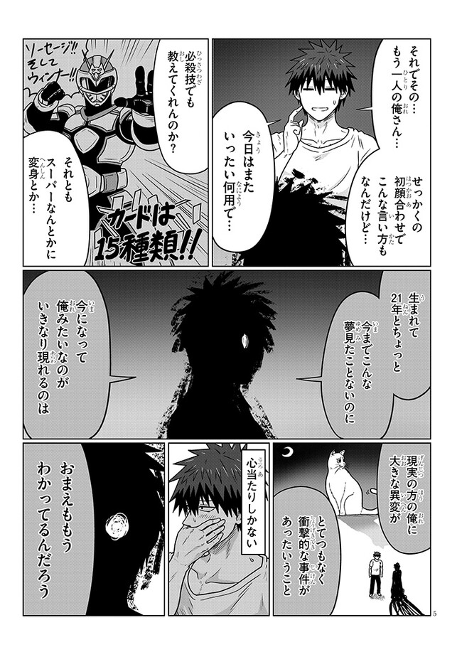 Uzaki-chan wa Asobitai! Chap 101 - Next Chap 102