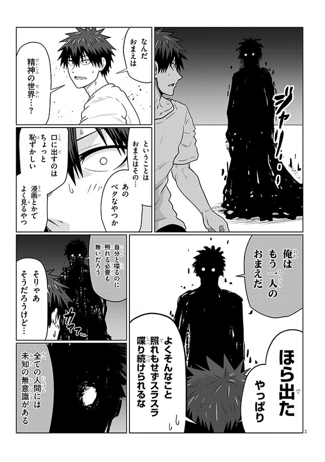 Uzaki-chan wa Asobitai! Chap 101 - Next Chap 102