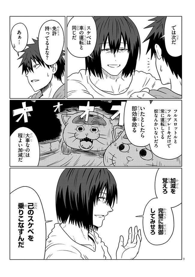 Uzaki-chan wa Asobitai! Chap 103 - Next Chap 104