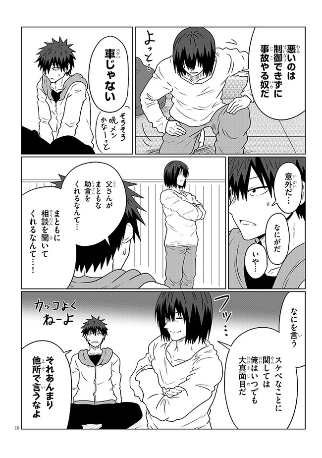 Uzaki-chan wa Asobitai! Chap 103 - Next Chap 104