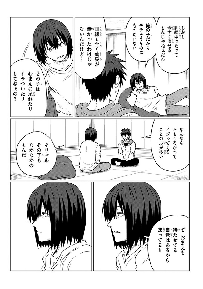 Uzaki-chan wa Asobitai! Chap 103 - Next Chap 104