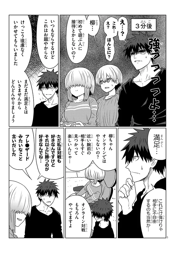 Uzaki-chan wa Asobitai! Chap 110 - Next Chap 111