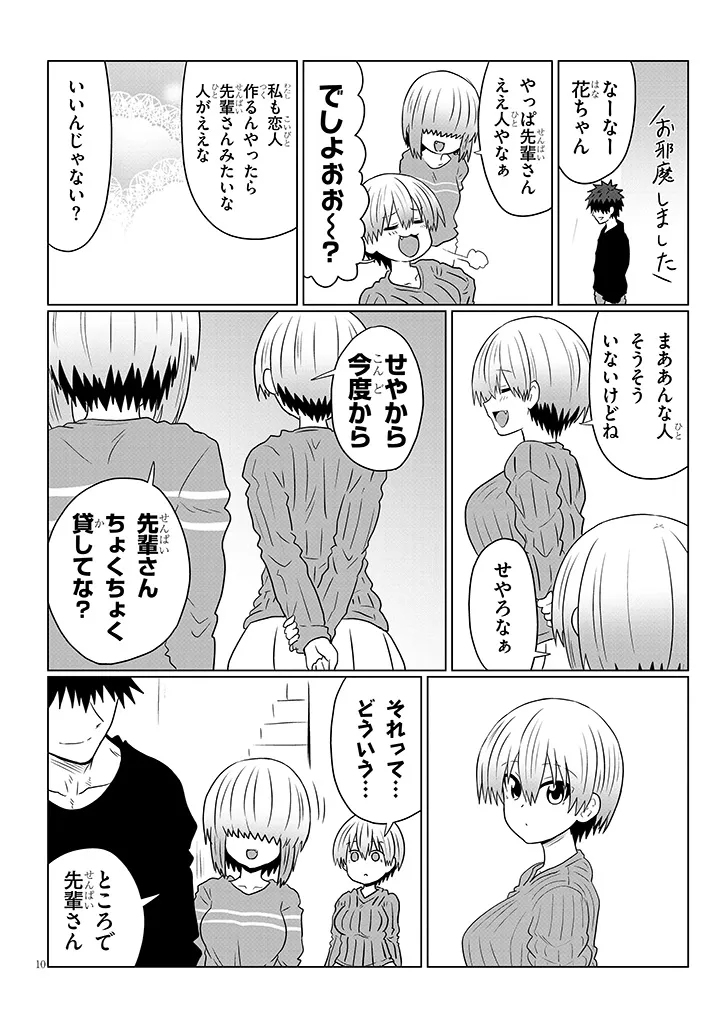Uzaki-chan wa Asobitai! Chap 110 - Next Chap 111