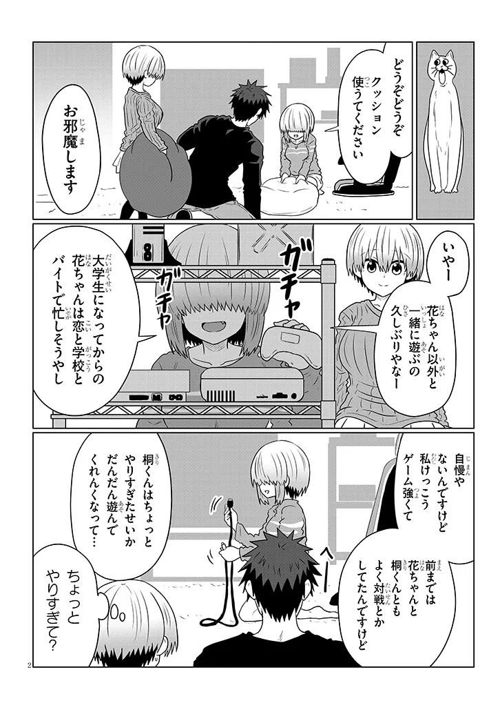 Uzaki-chan wa Asobitai! Chap 110 - Next Chap 111