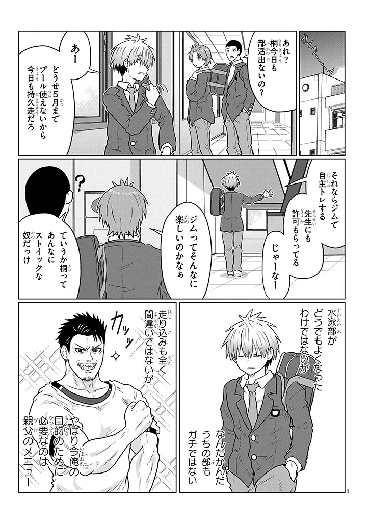 Uzaki-chan wa Asobitai! Chap 112 - Next Chap 113