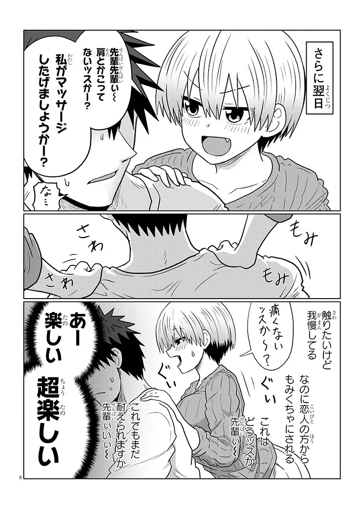 Uzaki-chan wa Asobitai! Chap 114 - Next Chap 115
