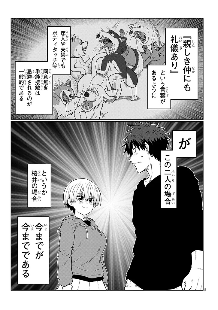 Uzaki-chan wa Asobitai! Chap 114 - Next Chap 115