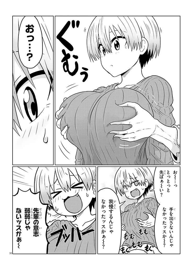 Uzaki-chan wa Asobitai! Chap 114 - Next Chap 115