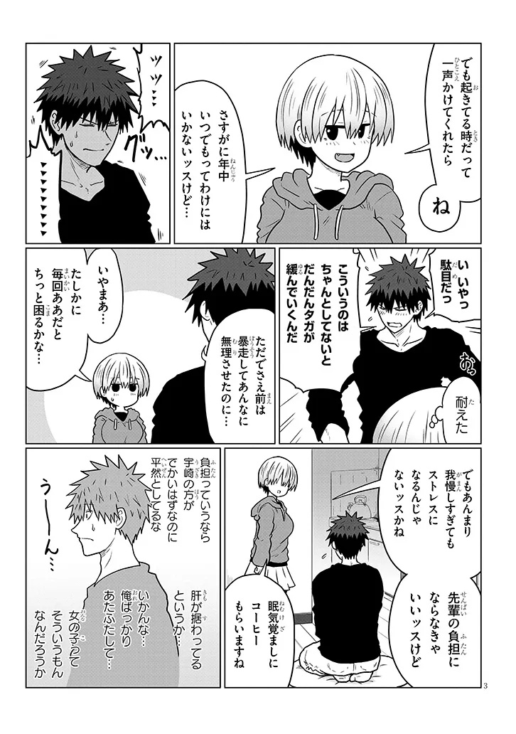 Uzaki-chan wa Asobitai! Chap 114 - Next Chap 115