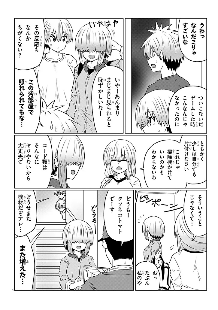 Uzaki-chan wa Asobitai! Chap 116 - Next Chap 117