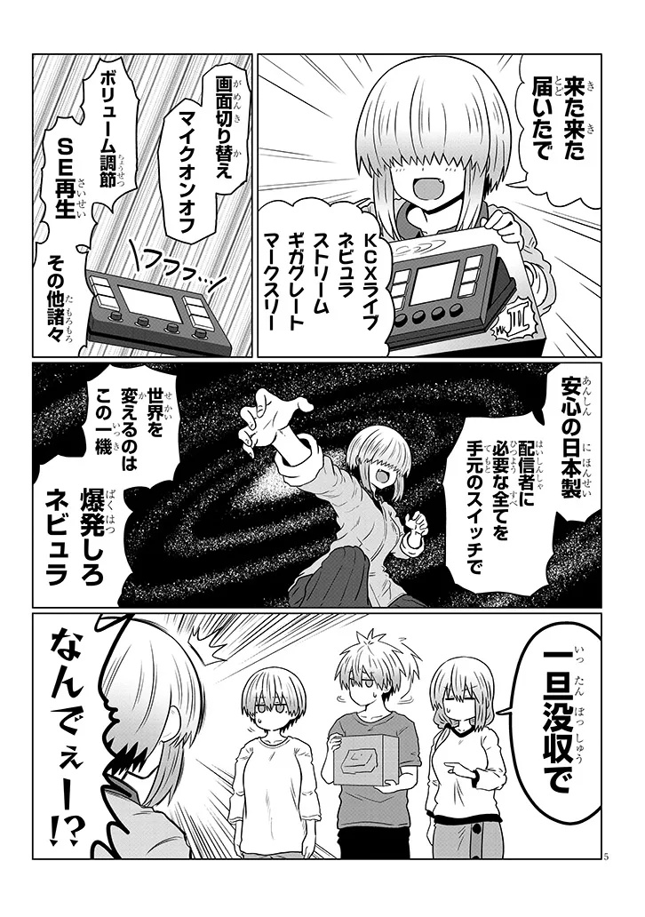 Uzaki-chan wa Asobitai! Chap 116 - Next Chap 117