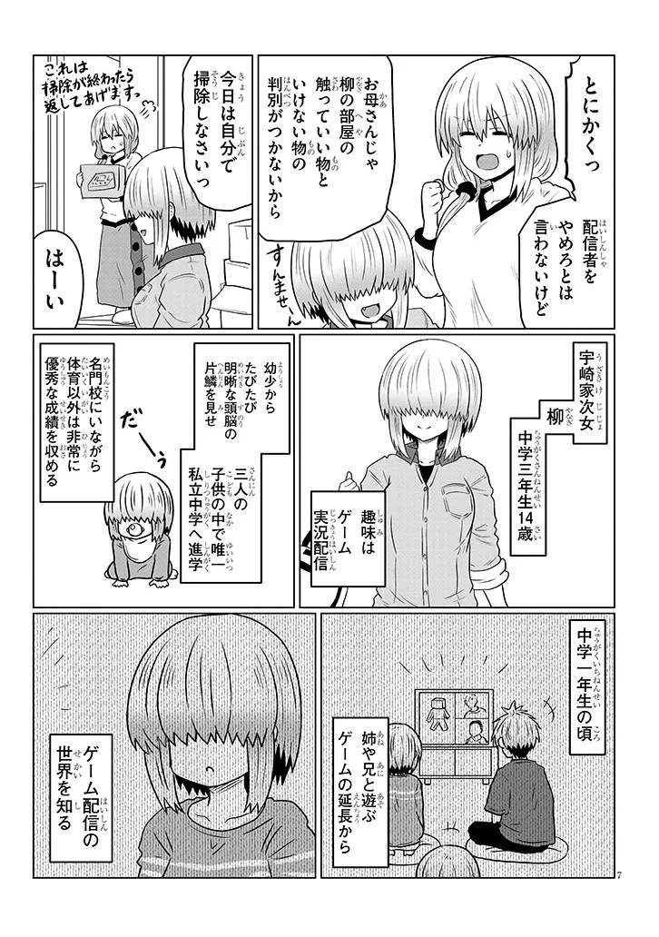 Uzaki-chan wa Asobitai! Chap 116 - Next Chap 117
