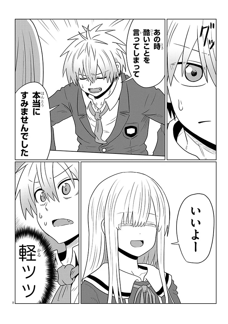 Uzaki-chan wa Asobitai! Chap 122 - Next Chap 123