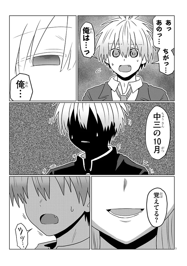 Uzaki-chan wa Asobitai! Chap 122 - Next Chap 123