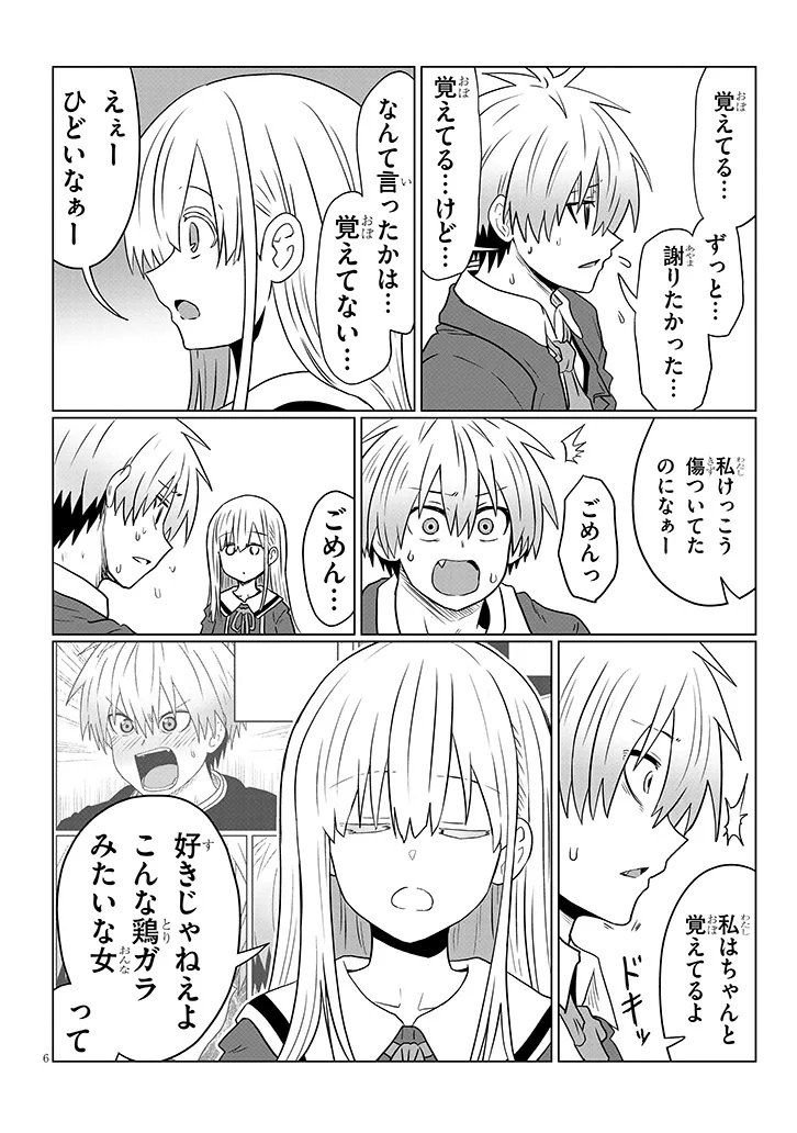 Uzaki-chan wa Asobitai! Chap 122 - Next Chap 123