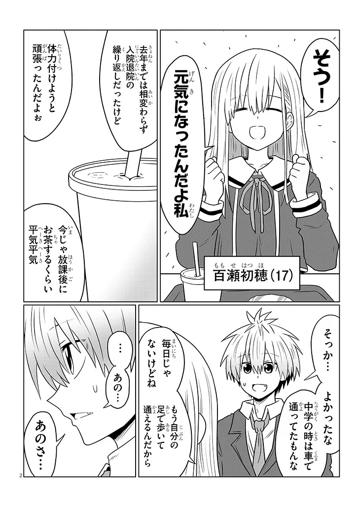 Uzaki-chan wa Asobitai! Chap 122 - Next Chap 123