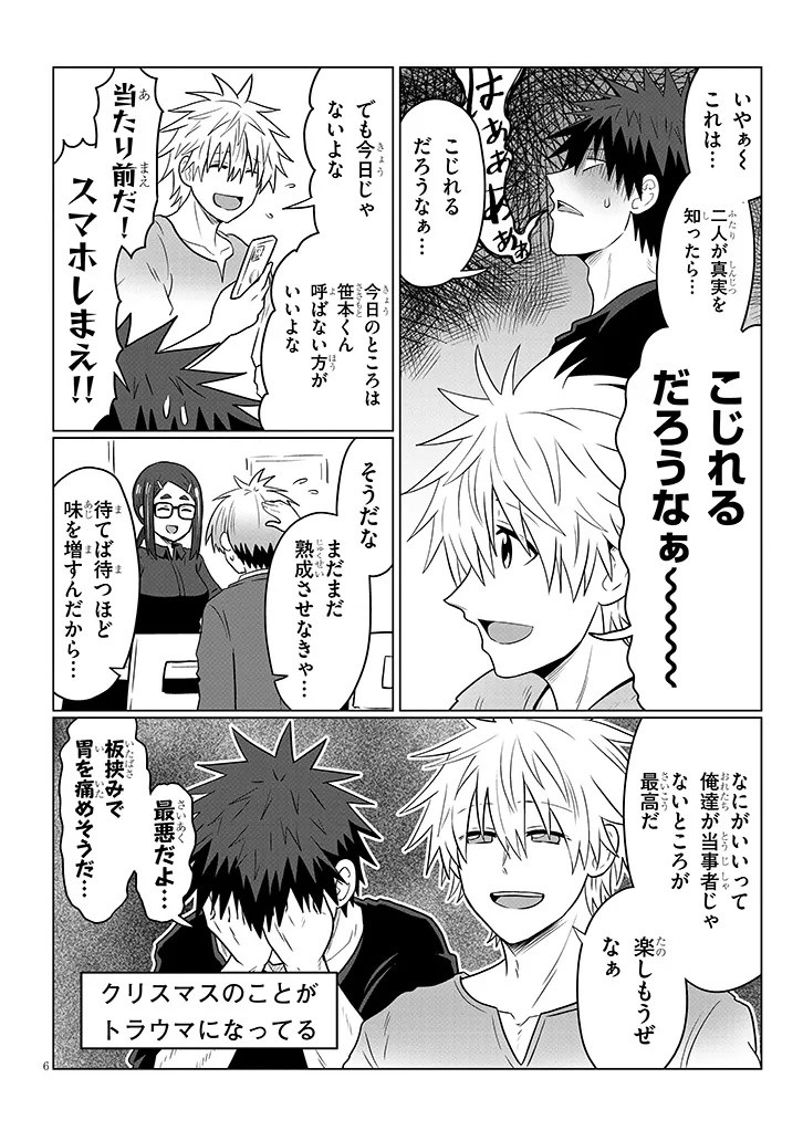 Uzaki-chan wa Asobitai! Chap 124 - Next Chap 125