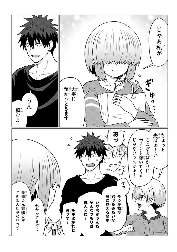 Uzaki-chan wa Asobitai! Chap 126 - Next Chap 127