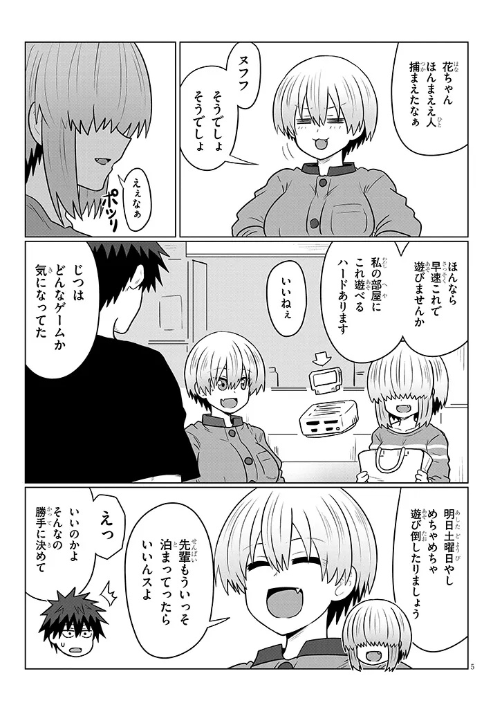 Uzaki-chan wa Asobitai! Chap 126 - Next Chap 127